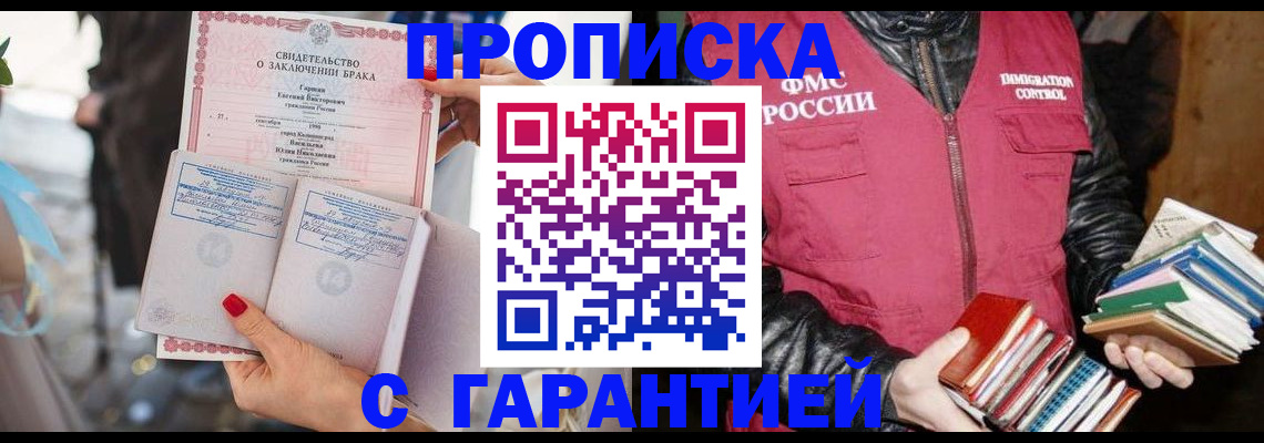 временная регистрация поиск в Кашире