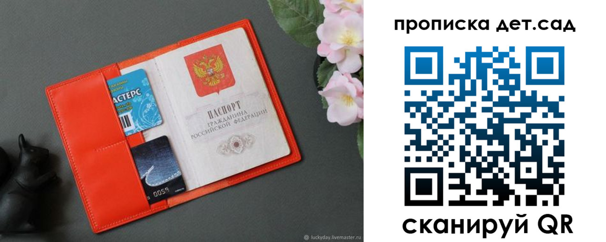 временная регистрация недорого в Кашире