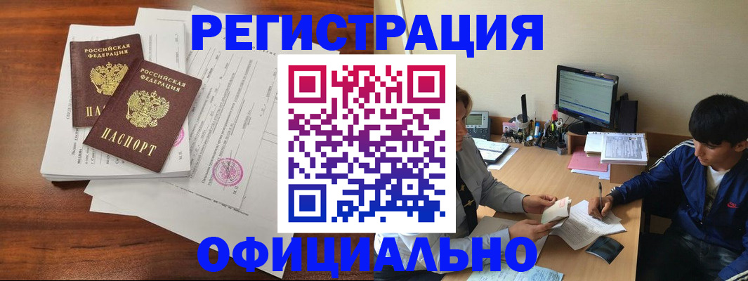 временная регистрация надежно в Кашире