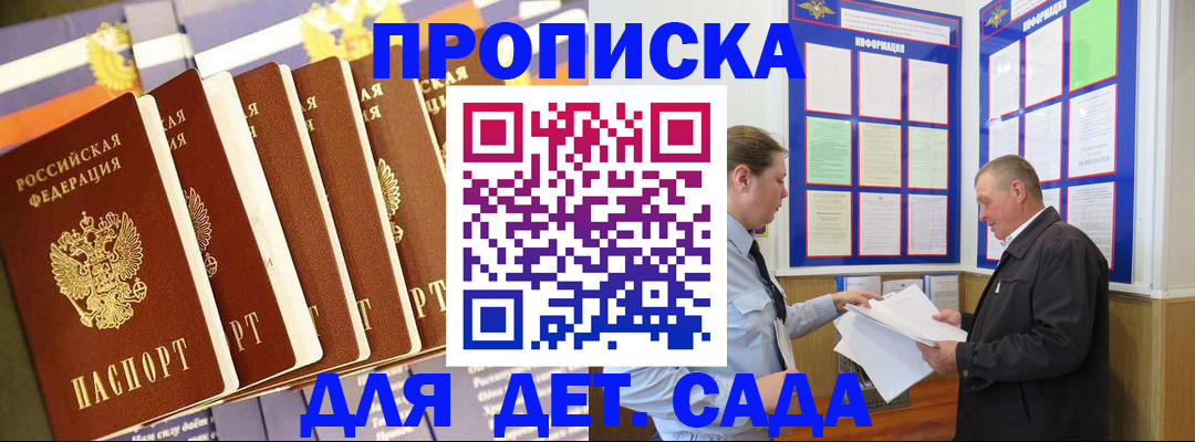 прописка регистрация в Кашире