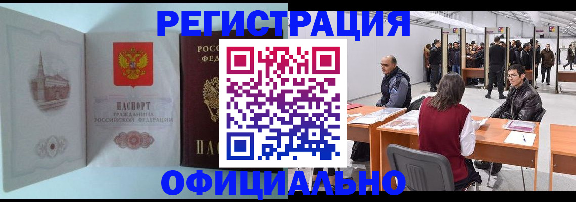 прописка для школы в Кашире